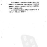 خرید و دانلود نسخه کامل کتاب 胶体与表面化学