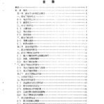 خرید و دانلود نسخه کامل کتاب 药用高分子材料学