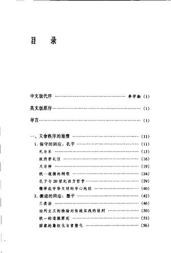 خرید و دانلود نسخه کامل کتاب 论道者:中国古代哲学论辩_68cf99296d459.jpeg خرید و دانلود نسخه کامل کتاب 论道者:中国古代哲学论辩
