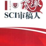 خرید و دانلود نسخه کامل کتاب 说服SCI审稿人