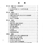 خرید و دانلود نسخه کامل کتاب 量子场论导论