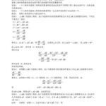 خرید و دانلود نسخه کامل کتاب 高中数学竞赛解题策略 几何分册