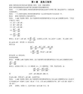 خرید و دانلود نسخه کامل کتاب 高中数学竞赛解题策略 几何分册