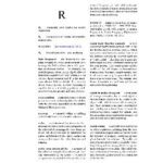 خرید و دانلود نسخه کامل کتاب Electrical engineering dictionary R-Z