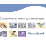خرید و دانلود نسخه کامل کتاب Engineering Adhesives. Справочник по клеям для инженеров