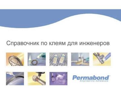 خرید و دانلود نسخه کامل کتاب Engineering Adhesives. Справочник по клеям для инженеров