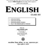 خرید و دانلود نسخه کامل کتاب English Class XII