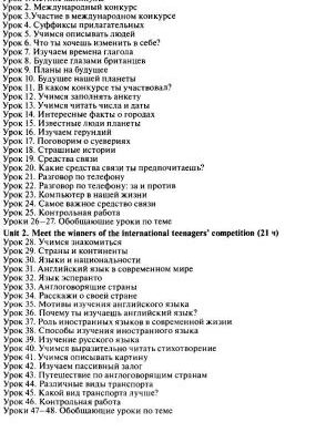 خرید و دانلود نسخه کامل کتاب Enjoy English 7 класс. Поурочные планы к учебнику Биболетовой М.З