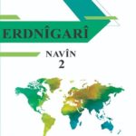 خرید و دانلود نسخه کامل کتاب Erdnîgarî. Navîn 2