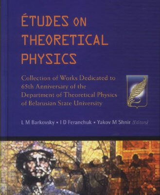 خرید و دانلود نسخه کامل کتاب Etudes on theoretical physics: collection of works dedicated to 65th anniversary of the Department of Theoretical Physics of Belarusian State University