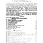 خرید و دانلود نسخه کامل کتاب Feynman.Statisticheskaya.Mehanica