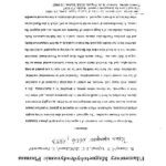 خرید و دانلود نسخه کامل کتاب Filamentary magnetohydrodynamic Plasmas