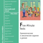 خرید و دانلود نسخه کامل کتاب Five-Minute Tests