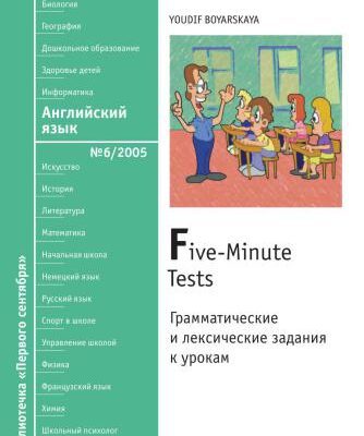 خرید و دانلود نسخه کامل کتاب Five-Minute Tests