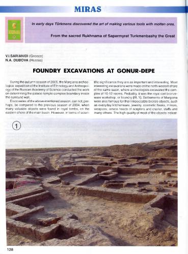 خرید و دانلود نسخه کامل کتاب Foundry excavations at Gonur-Depe_68c57be5951b7.jpeg خرید و دانلود نسخه کامل کتاب Foundry excavations at Gonur-Depe