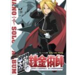خرید و دانلود نسخه کامل کتاب Fullmetal Alchemist