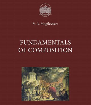 خرید و دانلود نسخه کامل کتاب Fundamentals of Composition: Textbook
