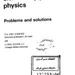 خرید و دانلود نسخه کامل کتاب Gauge theory of elementary particle physics