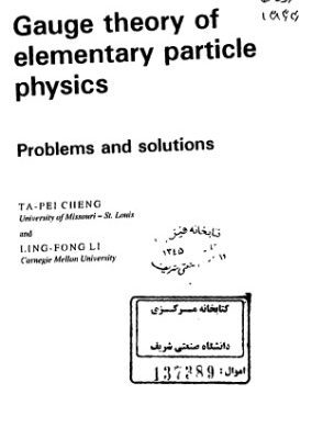 خرید و دانلود نسخه کامل کتاب Gauge theory of elementary particle physics