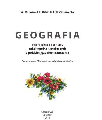 خرید و دانلود نسخه کامل کتاب Geografia 8