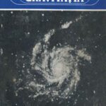 خرید و دانلود نسخه کامل کتاب Gravitația