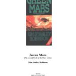 خرید و دانلود نسخه کامل کتاب Green Mars (Mars Trilogy)