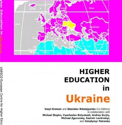 خرید و دانلود نسخه کامل کتاب Higher education in Ukraine