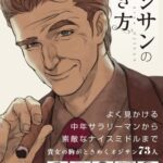 خرید و دانلود نسخه کامل کتاب How To Draw Oji-San