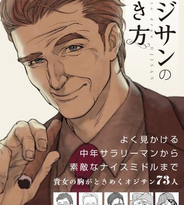 خرید و دانلود نسخه کامل کتاب How To Draw Oji-San