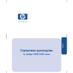 خرید و دانلود نسخه کامل کتاب hp deskjet 3300 3400 series