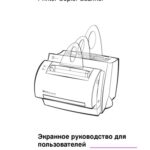 خرید و دانلود نسخه کامل کتاب HP LaserJet 1100A