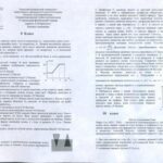 خرید و دانلود نسخه کامل کتاب II Уральский физический турнир памяти А.И. Кроткого. Личная олимпиада. 8-10 класс