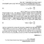 خرید و دانلود نسخه کامل کتاب Implications of navier-Stokes turbulence theory for plasma turbulence