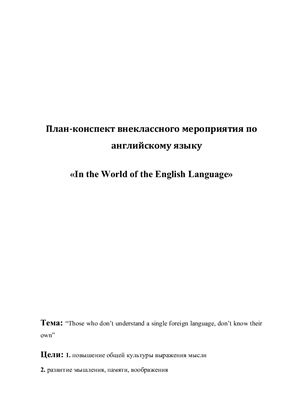 خرید و دانلود نسخه کامل کتاب In the World of the English Language. 11 класс_68cf2a3243f74.jpeg خرید و دانلود نسخه کامل کتاب In the World of the English Language. 11 класс