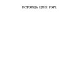 خرید و دانلود نسخه کامل کتاب Istorija Crne Gore, knjiga druga, od kraja XII do kraja XV vijeka, tom II – Crna Gora u doba oblasnih gospodara