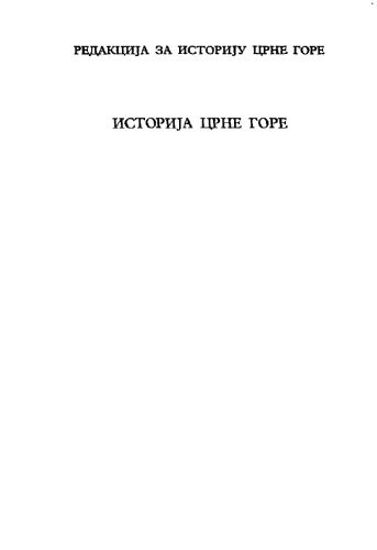 خرید و دانلود نسخه کامل کتاب Istorija Crne Gore, knjiga druga, od kraja XII do kraja XV vijeka, tom II – Crna Gora u doba oblasnih gospodara_68bb6afddf1df.jpeg خرید و دانلود نسخه کامل کتاب Istorija Crne Gore, knjiga druga, od kraja XII do kraja XV vijeka, tom II – Crna Gora u doba oblasnih gospodara