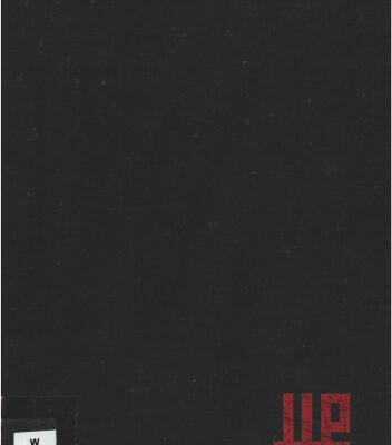 خرید و دانلود نسخه کامل کتاب J.J.P. Oud: Bauten und Projekte, 1906 bis 1963