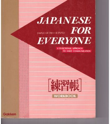 خرید و دانلود نسخه کامل کتاب Japanese for everyone : a functional approach to daily communication. [2], Workbook.