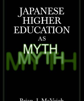 خرید و دانلود نسخه کامل کتاب Japanese Higher Education As Myth (East Gate Books)