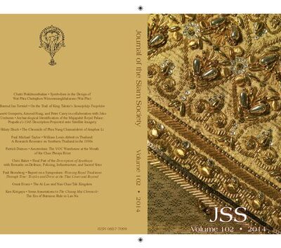 خرید و دانلود نسخه کامل کتاب Journal of the Siam Society; 102