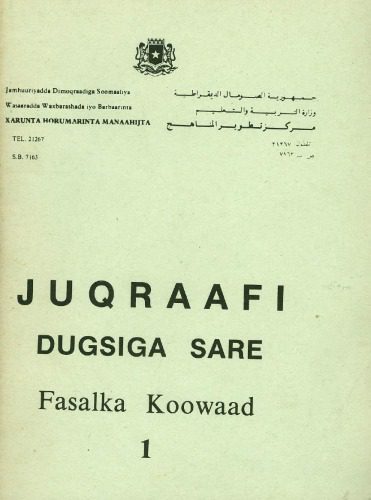 خرید و دانلود نسخه کامل کتاب Juqraafi. Dugsiga Sare. Fasalka Koowaad 1_68bfefcd1bfd1.jpeg خرید و دانلود نسخه کامل کتاب Juqraafi. Dugsiga Sare. Fasalka Koowaad 1