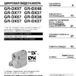 خرید و دانلود نسخه کامل کتاب JVC GR-DX27