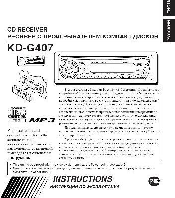 خرید و دانلود نسخه کامل کتاب JVC KD-G407EE