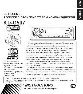 خرید و دانلود نسخه کامل کتاب JVC KD-G507