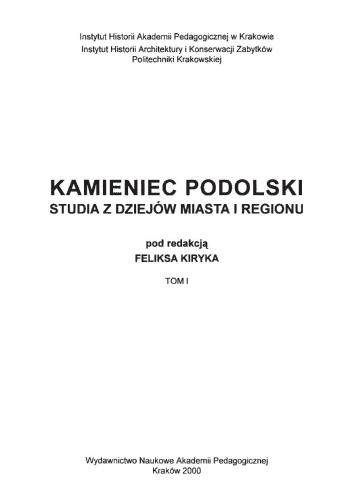 خرید و دانلود نسخه کامل کتاب Kamieniec Podolski. Studia z dziejów miasta i regionu. T. 1_68c107adc0e7b.jpeg خرید و دانلود نسخه کامل کتاب Kamieniec Podolski. Studia z dziejów miasta i regionu. T. 1