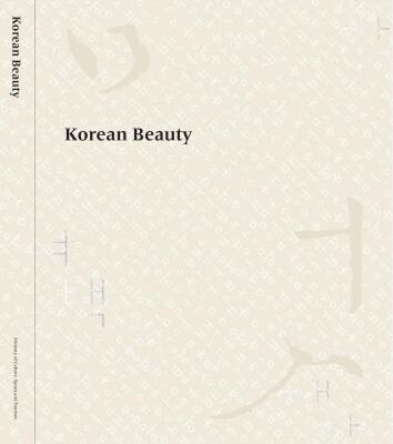 خرید و دانلود نسخه کامل کتاب Korean Beauty