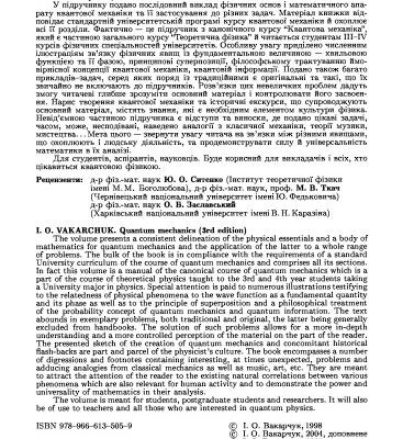 خرید و دانلود نسخه کامل کتاب Kvantova mekhanika (Quantum mechanics)