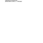 خرید و دانلود نسخه کامل کتاب Lectures on the Statistical Theory of Turbulence