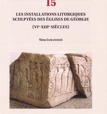 خرید و دانلود نسخه کامل کتاب Les installations liturgiques sculptées des églises de Géorgie (VIIe-XIIIe siècles)