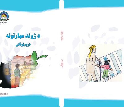 خرید و دانلود نسخه کامل کتاب Life Skills 03